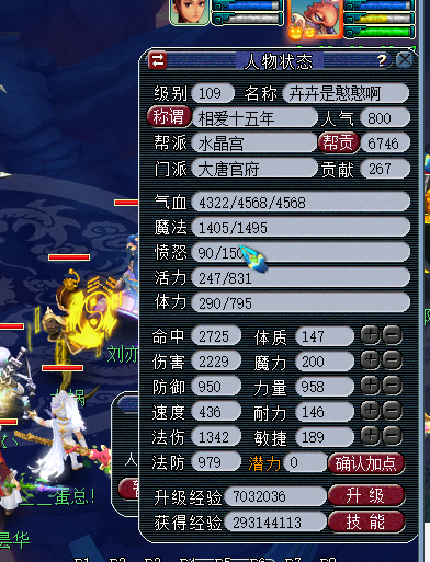 梦幻西游：土豪打造109级另类大唐，携带大法套装，伤害输出诱人