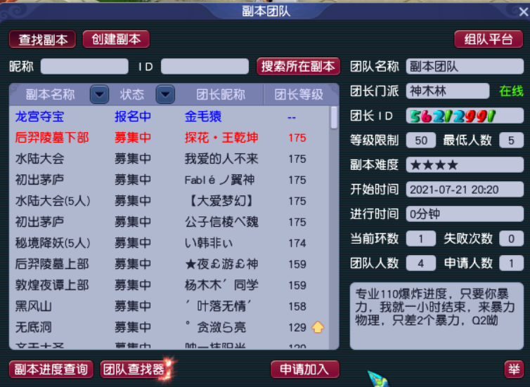 梦幻西游：去尝试了一下号称地狱难度的副本后羿下