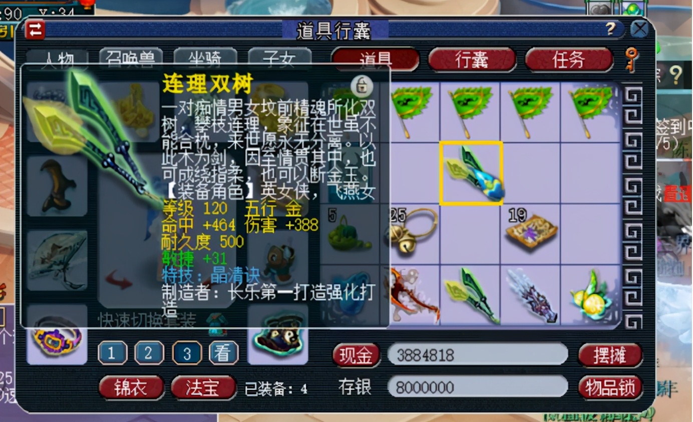 梦幻西游：玩家喜提年终奖，一把加敏晶清诀，一把高伤无级别