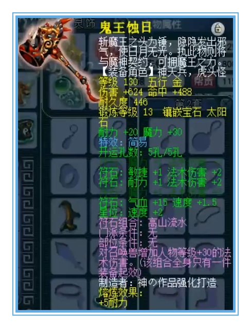 梦幻西游：全服最高？120级的项链，灵力超越它的还有谁？