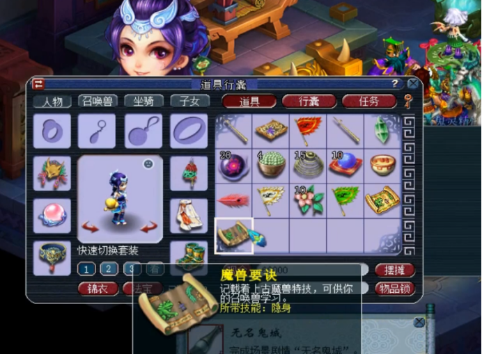 梦幻西游：玩家直播85剧情和无名鬼域双份奖励，白送的真香