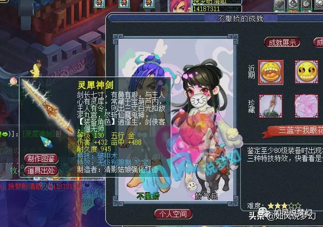 梦幻西游：超级女粉打印几百张雪无照片，珍宝阁冠军合影拖鞋抢镜