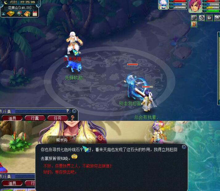 梦幻西游：七色玲珑石任务详解，合理的利用游戏内的碎片时间