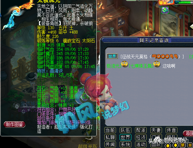 梦幻西游：175群雄黑马，紫禁城2队大唐武器纯伤只有969？