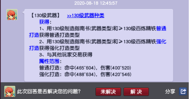 梦幻西游：鉴定一车武器静悄悄，竟藏了一把130简易高伤武器