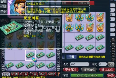 梦幻西游：军火鉴定时刻，帅气三蓝字，下个神话由你书写