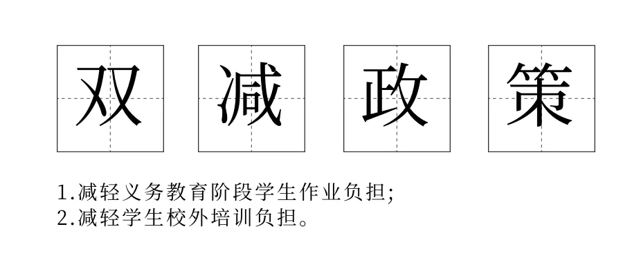 【为民办实事】开启“未检+公益诉讼”新模式 七星检察助力“双减”政策落地