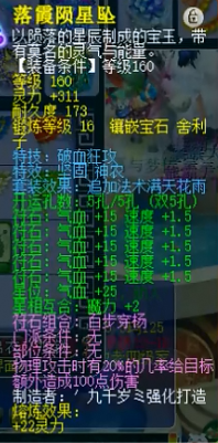 梦幻西游：明星赛兵器谱：如意金箍棒西栅老街