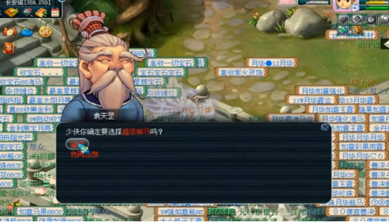 梦幻西游：兑换指定生肖神兽，果然浮云神马才是大众最爱