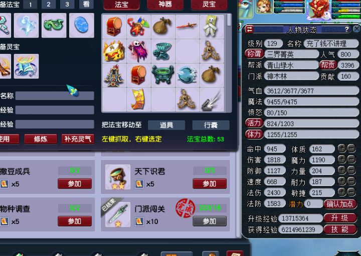 梦幻西游：打图号藏至宝！能上仙族排名的神枪，又是乐滋滋买豪车