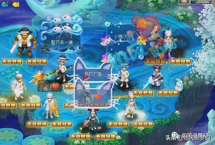 梦幻西游姑苏城4老板转战小梅沙，菠萝不加盟！传闻杨洋加盟渔岛