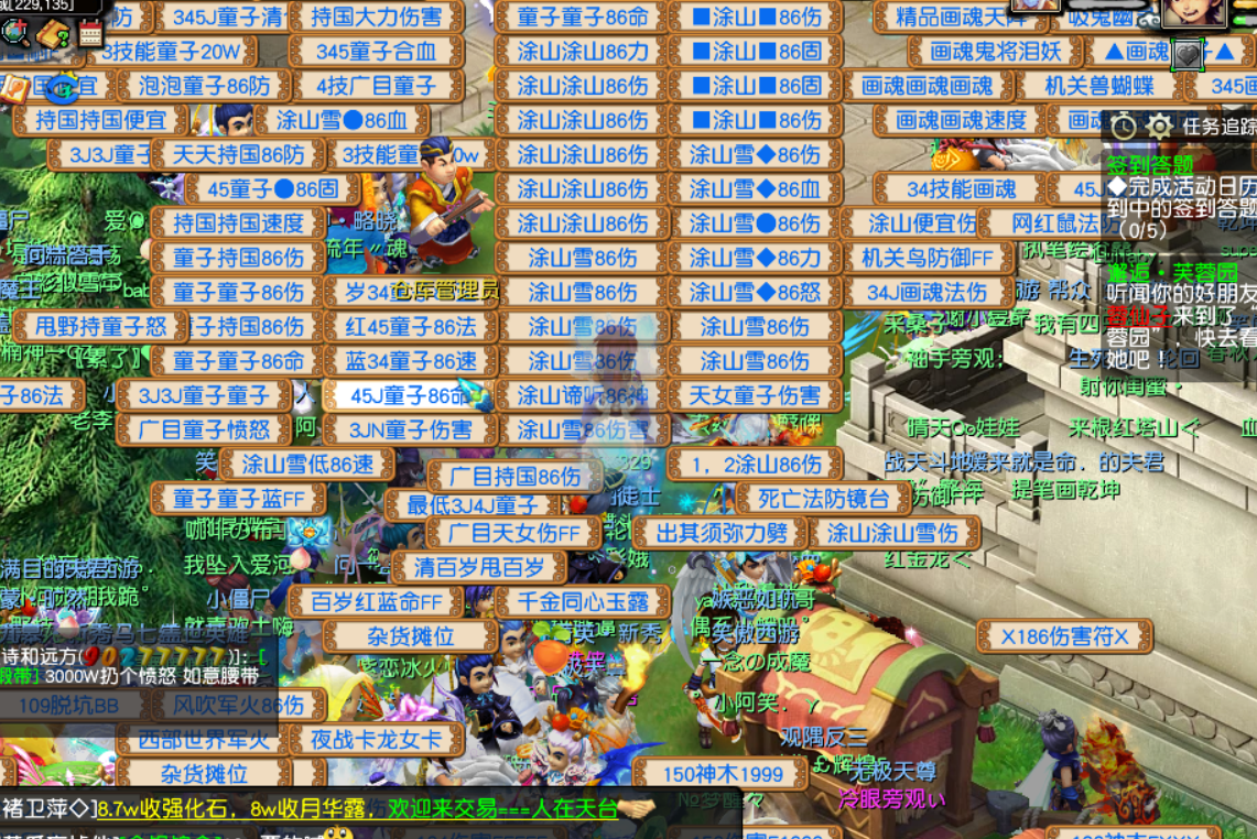 梦幻西游：你们都是怎么摆摊卖东西的