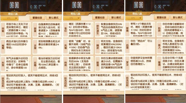 梦幻西游：新资料片，无底洞恢复能力加强，固伤能造成双倍伤害