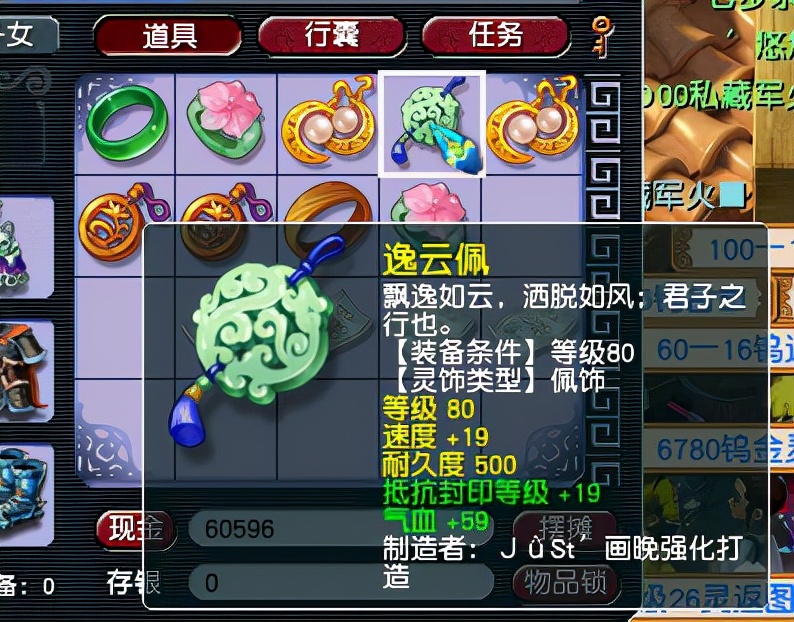 梦幻西游：运气王鉴定灵饰上演连环杀，看得网友直呼狗托