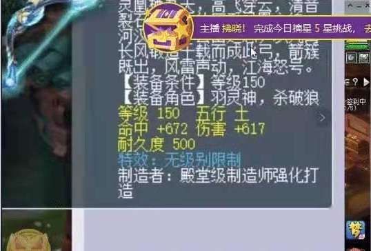 梦幻西游：再续前缘炸全服第一云游火，109五庄喜提全服第二弓