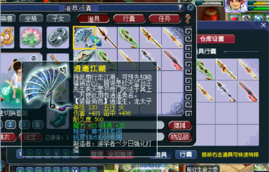 梦幻西游：好运来袭，两车武器出了多件专用，还有物理系的梦想