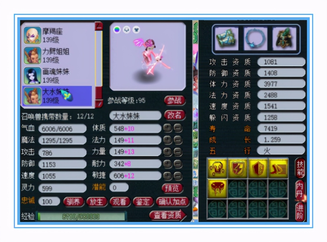 梦幻西游：天科化生硬件展示，愤怒、神农、六特技，宝宝也超强