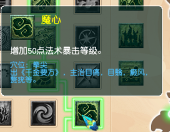 梦幻西游：九头妖王版本，魔王寨三大流派经脉推荐