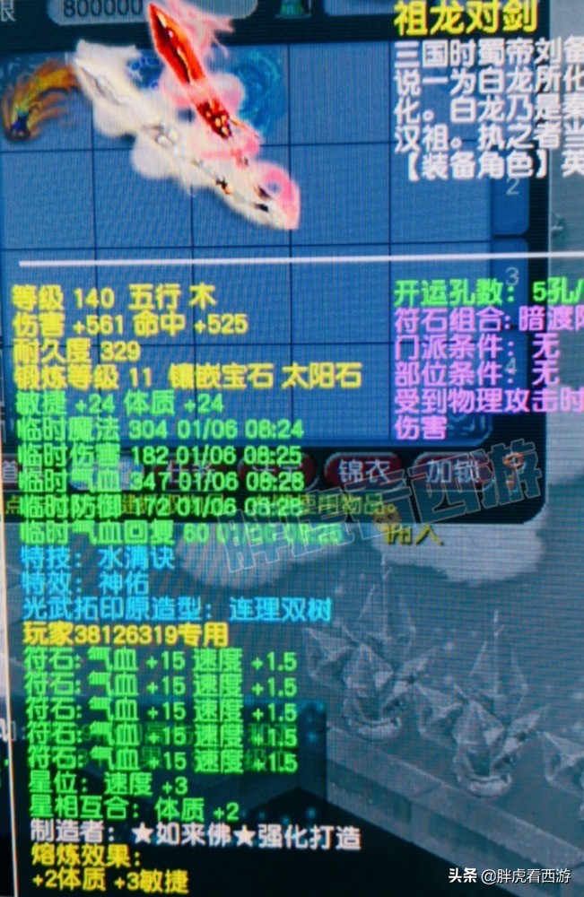 梦幻西游：武神坛飞向太空了，鱼总方寸山集齐多封印装备