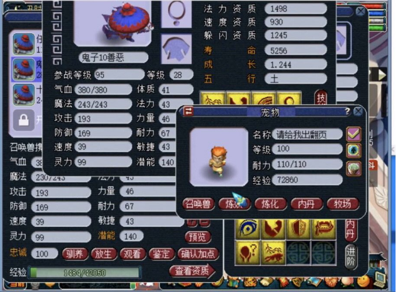 梦幻西游：10技能吸血鬼逆天改书，结局很舒服