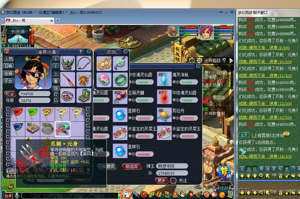 梦幻西游：1100买145级大唐，直接升级杀生死劫，领奖能否逆袭？