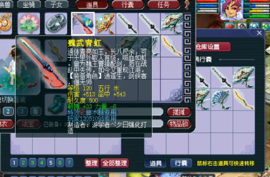 梦幻西游：好运来袭，两车武器出了多件专用，还有物理系的梦想