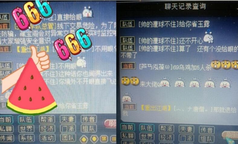 梦幻西游：区内没人玩炉子，69的玩家连抓鬼用的天眼符都凑不起