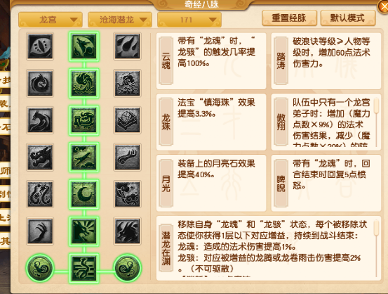 梦幻西游：新资料片九头妖王，龙宫法术暴击迎来增强