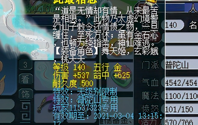 梦幻西游：牛图鉴赏，回流就送无级别活动