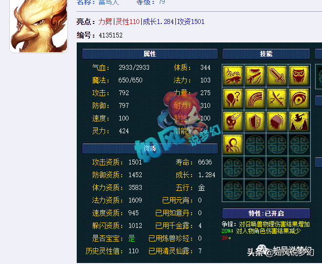 梦幻西游：玩家开1个黄铜箱亏5000万，玩家买到假须弥要退游