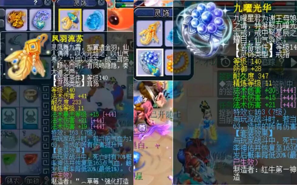 梦幻西游：老王发现队友都比自己强了，女魃墓偷偷更新的强力灵饰
