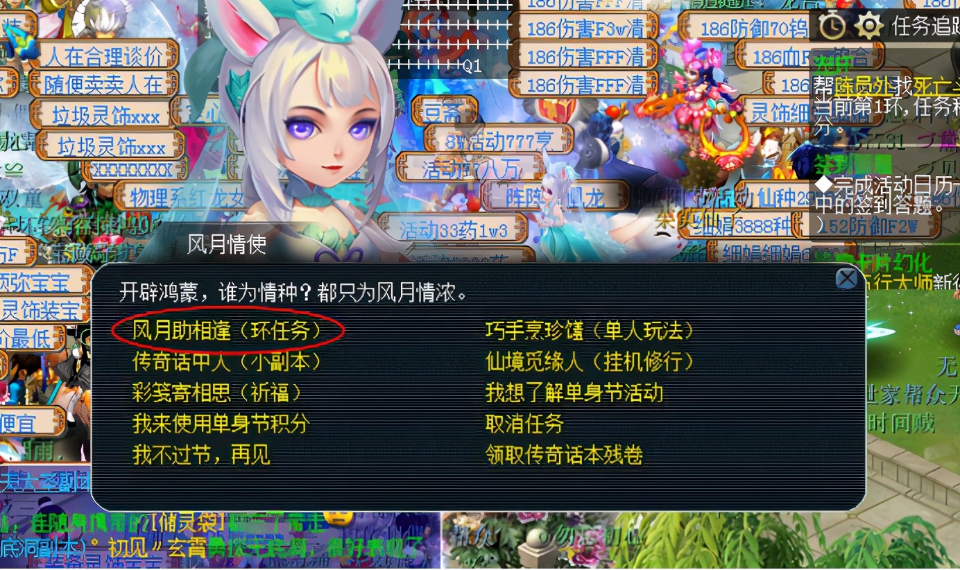 梦幻西游：单身节专题环式任务，NPC坐标及相关事项详解