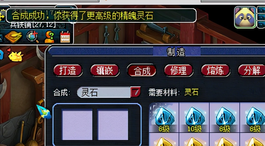 梦幻西游：10级灵石是这样诞生的，宝石商人揭开合灵石成功率