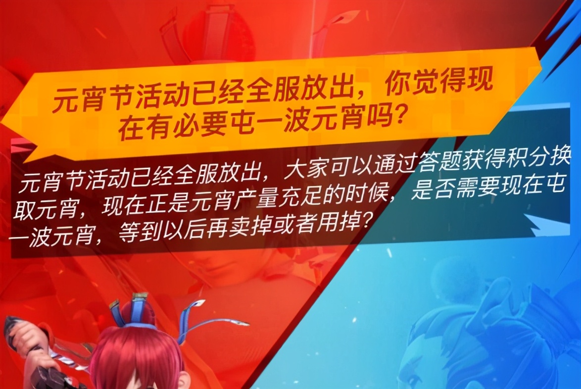 梦幻西游：今年的元宵有必要屯一波吗？出售元宵时碰到了骗子商人