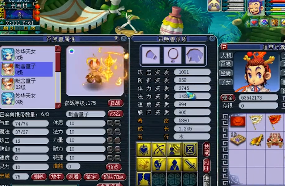 梦幻西游：追3组翻页特殊，出两只9技能力劈，还爆出满成长