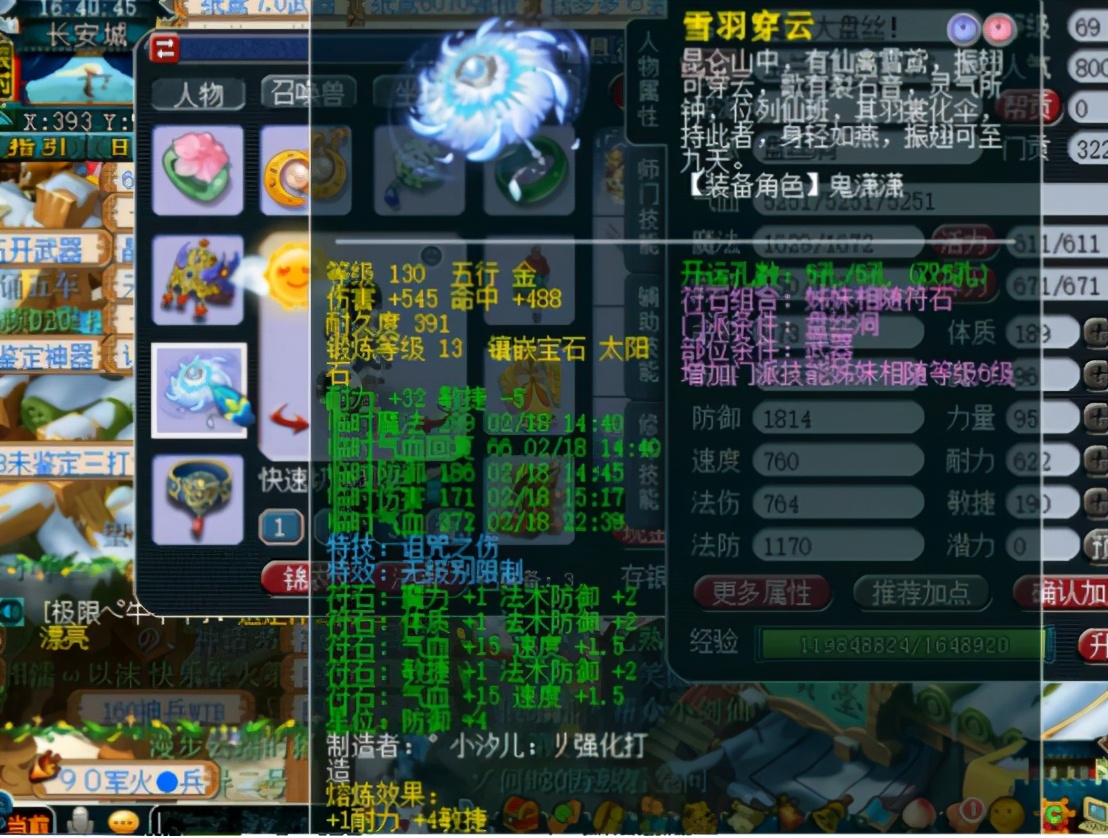 梦幻西游：69极限加点盘丝洞展示，满满的都是套路