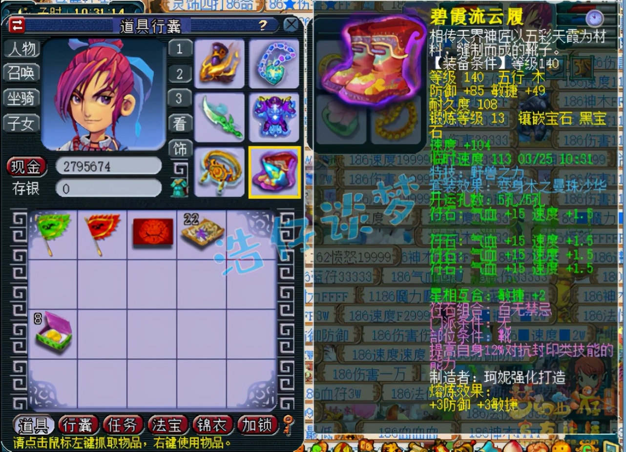 梦幻西游：175方寸装备平均12锻，带第一攻谛听，完虐服战号