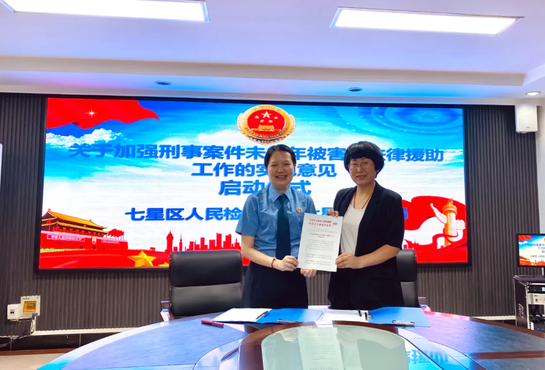 @未成年刑事被害人,你可以“零门槛”获得法律援助了!| BG视讯厅
创建未成年刑事被害人法律援助机制