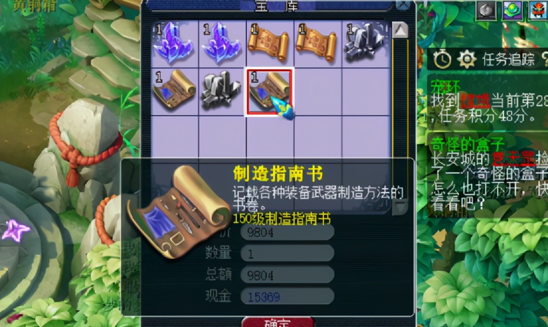 梦幻西游：用修炼点兑换奖励，虽然手慢无，但看到别人的奖励笑了