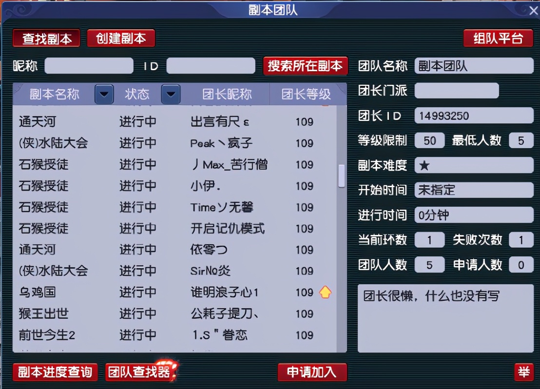 梦幻西游：四川「成都府」，精锐组高端玩家齐聚，风光依旧