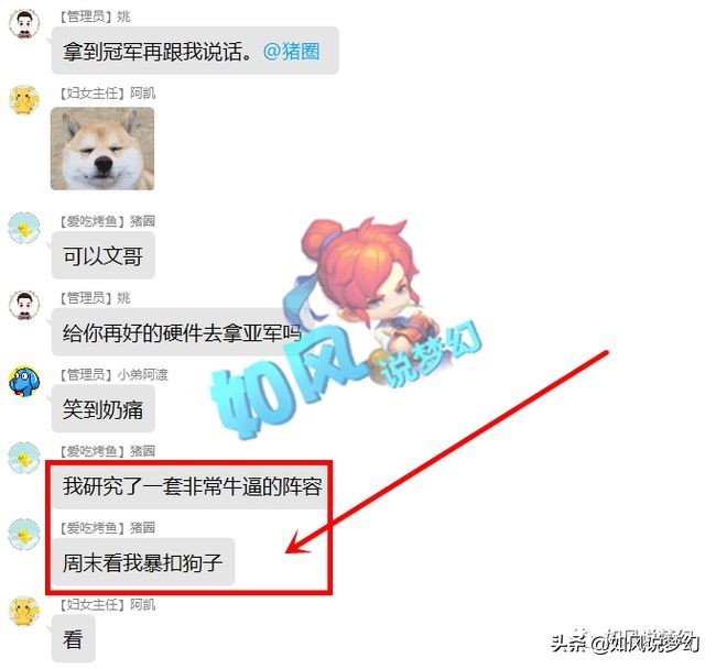 梦幻西游：二狗强硬回怼猪圈“暴扣论”，生日选拔胤家族9连胜