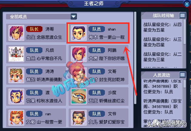 梦幻西游RNG老板白心给2狗刷圣旨！珍宝阁395神链转神木林