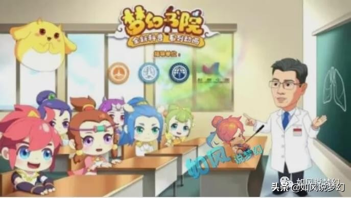 梦幻西游：铁粉买20斤瓜子安慰主播，钟南山点赞《梦幻书院》