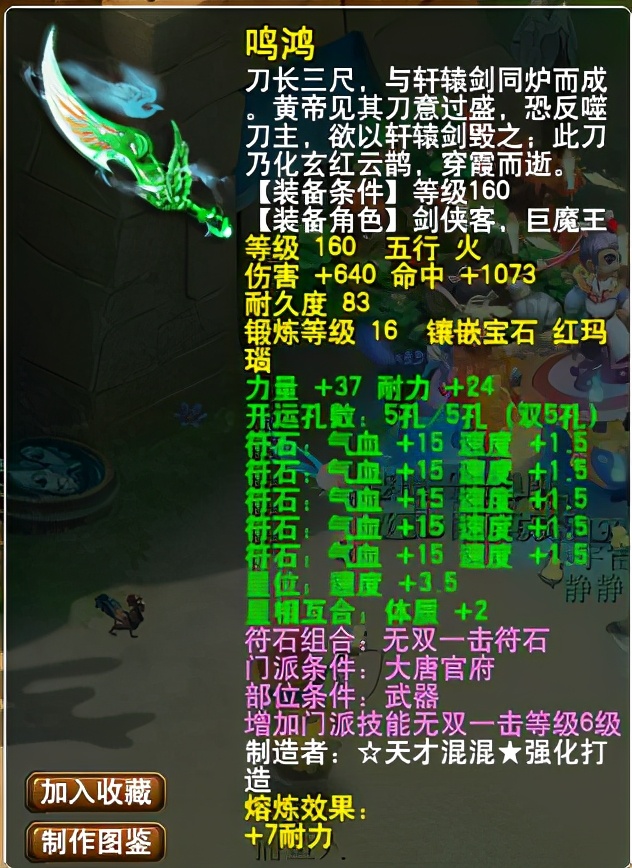 梦幻西游：这就是更新的力量，那些曾为豪门服役的顶级神装神宠