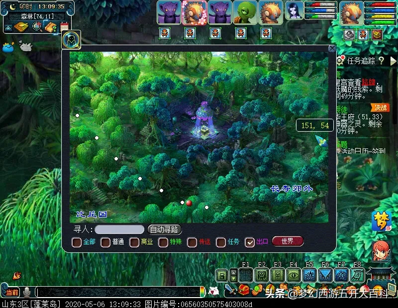 梦幻西游五开大百科第六期：奇遇九色鹿最佳支线拿五宝你知道吗？