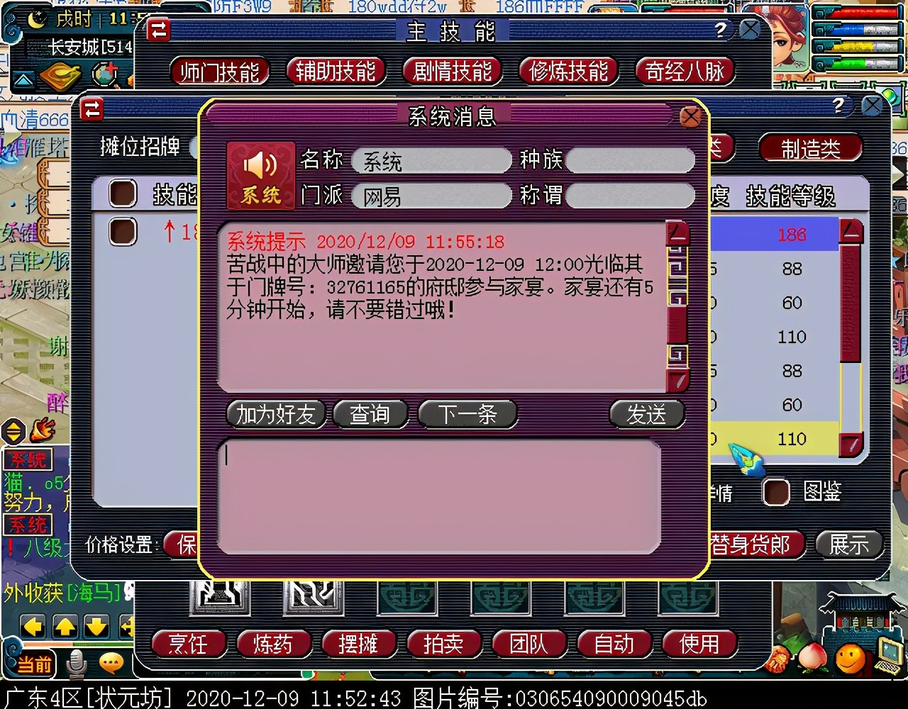 “家宴玩法”你体验过吗？几率得物品奖励，成就党福音