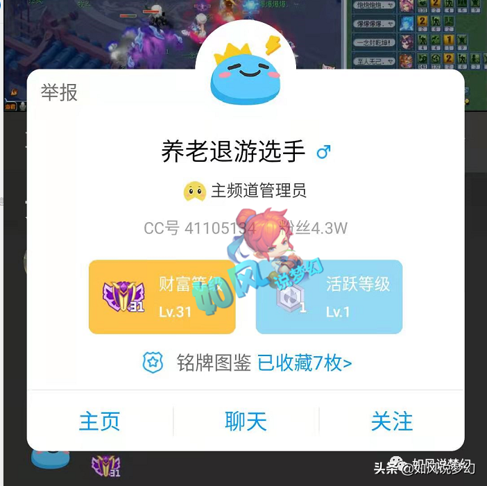 梦幻西游：神豪陈无敌改名“养老退游选手”，将进军59级抓鬼？