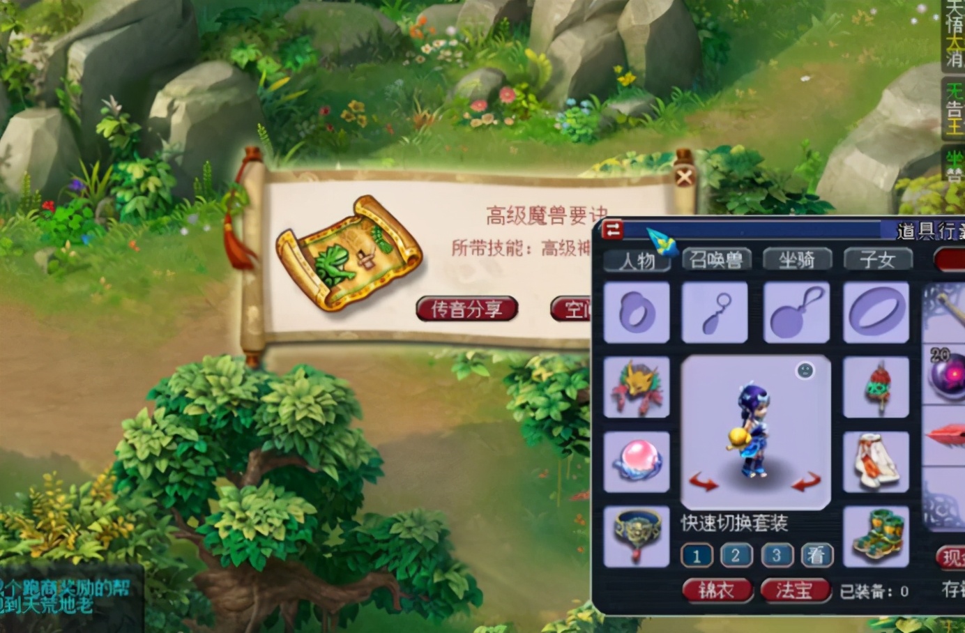 梦幻西游：玩家直播85剧情和无名鬼域双份奖励，白送的真香