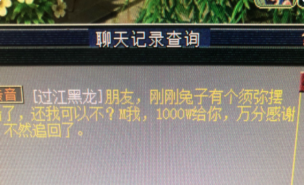 梦幻西游：李永生竟然设有秘密小金库，存下巨款原来是为做这件事