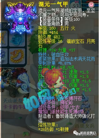 梦幻西游：文哥买封印神佑武器，鹏哥更新神马+善恶童子